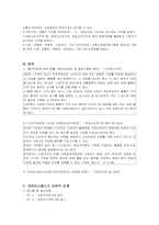[소비자법] 가격표시제도-4