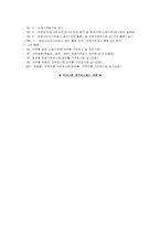 [소비자법] 가격표시제도-5