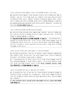 [소비자법] 가격표시제도-11