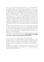 [소비자법] 가격표시제도-12