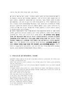 [소비자법] 가격표시제도-13