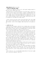 [소비자법] 가격표시제도-14