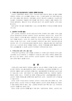 [소비자법] 가격표시제도-15