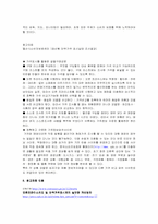 [소비자법] 가격표시제도-16