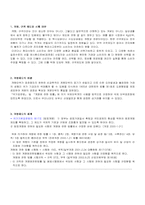 [소비자법] 계량제도-2