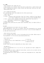 [소비자법] 계량제도-4