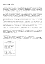 [소비자법] 계량제도-6
