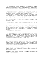 [한국어사] 삼국유사-2