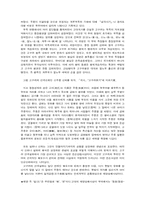 [한국어사] 삼국유사-5