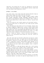 [한국어사] 삼국유사-7