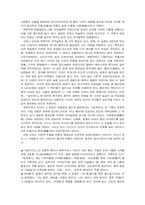 [한국어사] 삼국유사-8