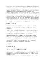[한국어사] 삼국유사-10