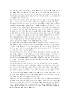 [한국어사] 삼국유사-11