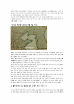 [한국어사] 삼국유사-12