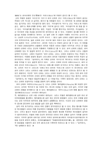 [한국어사] 삼국유사-14
