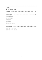 [교육심리] 학습의 이론-2