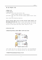 [교육심리] 학습의 이론-3