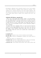 [교육심리] 학습의 이론-5