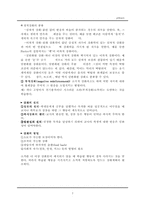 [교육심리] 학습의 이론-7