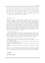 [교육심리] 학습의 이론-11