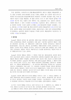 [교육심리] 학습의 이론-12