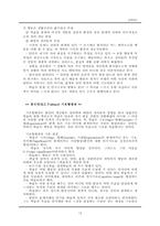 [교육심리] 학습의 이론-13