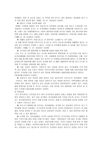 [입양제도] 한국사회의 입양의 제도적 문제점과 해결책-13