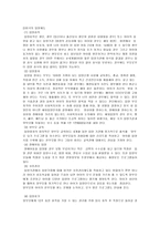 [입양제도] 한국사회의 입양의 제도적 문제점과 해결책-15