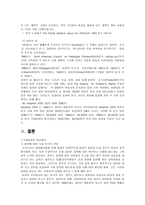 [입양제도] 한국사회의 입양의 제도적 문제점과 해결책-16