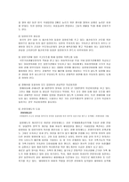 [입양제도] 한국사회의 입양의 제도적 문제점과 해결책-17