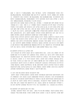 [입양제도] 한국사회의 입양의 제도적 문제점과 해결책-18