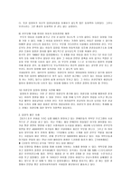 [입양제도] 한국사회의 입양의 제도적 문제점과 해결책-19