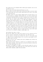 [입양제도] 한국사회의 입양의 제도적 문제점과 해결책-20