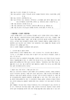 [소비문화] 결혼적령기 남녀대상, 소비자교육-16