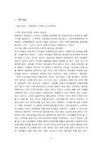 아동소비자교육-2