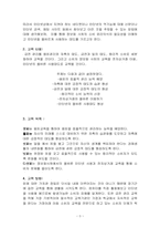 아동소비자교육-3