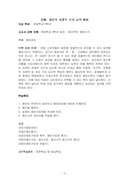 아동소비자교육-6