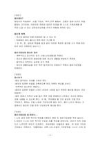 아동소비자교육-8