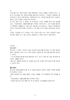 아동소비자교육-9