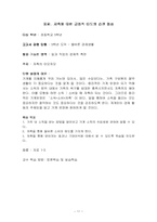 아동소비자교육-11