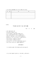 아동소비자교육-13