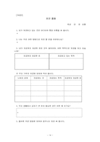 아동소비자교육-14