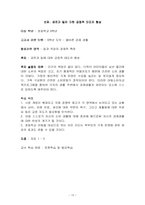 아동소비자교육-15