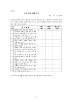 아동소비자교육-17