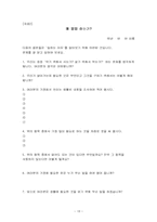 아동소비자교육-18