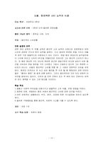 아동소비자교육-19