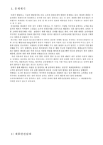 [소비자행동] 담배 제품구매시 제품안전정보에 관한 소비자행동-3