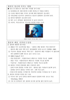 [소비자행동] 담배 제품구매시 제품안전정보에 관한 소비자행동-4