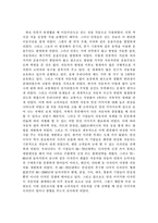 [소비자행동] 안전과 디자인이 자동차구매에 미치는 영향-5