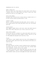 [소비자행동] 안전과 디자인이 자동차구매에 미치는 영향-8